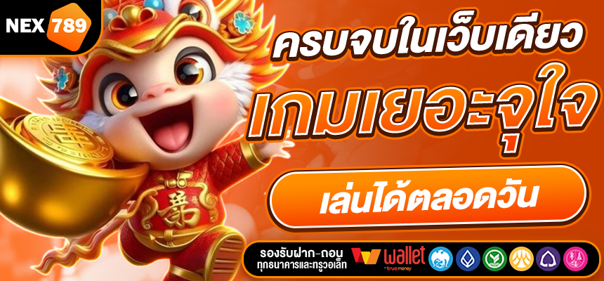 ตี๋น้อย888